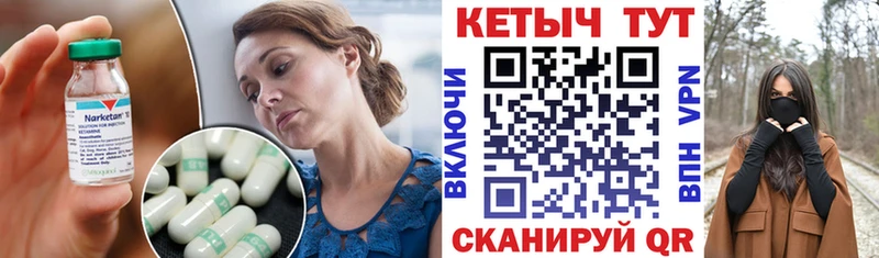 Кетамин ketamine  Верхний Уфалей 