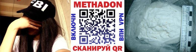 Метадон кристалл наркота Верхний Уфалей